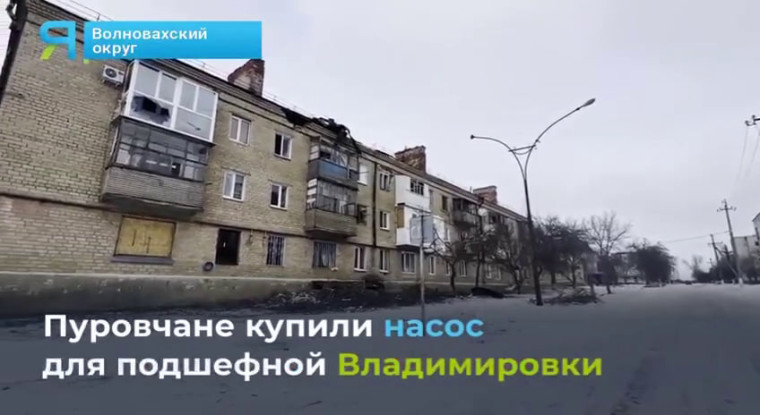 Во Владимировку доставили насос для очистки питьевой воды и тонну топильных брикетов. Во Владимировку доставили насос для очистки питьевой воды и тонну топильных брикетов.