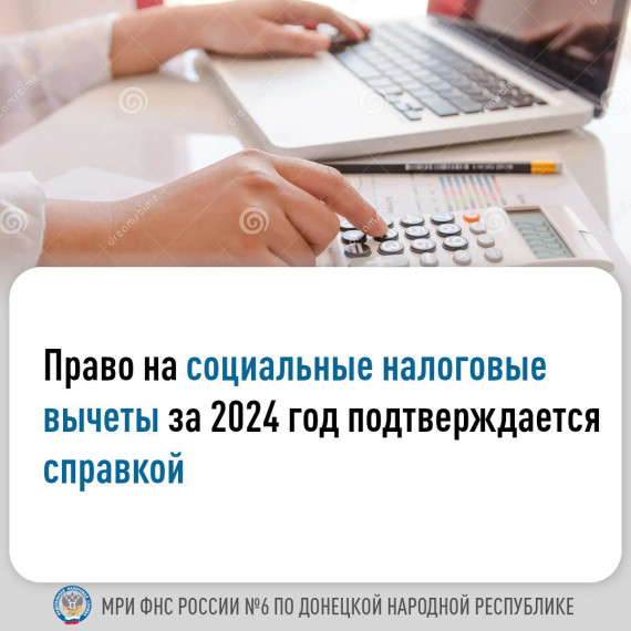 Право на налоговые вычеты. Право на налоговые вычеты.