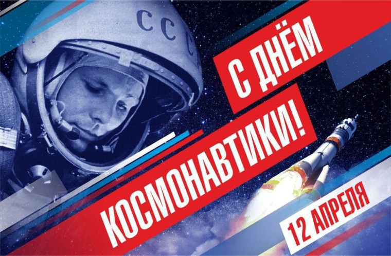 Поздравление председателя Волновахского муниципального совета Таймураза Арсоева с Днем космонавтики. Поздравление председателя Волновахского муниципального совета Таймураза Арсоева с Днем космонавтики.