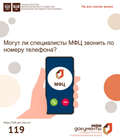 #МФЦИнформирует. #МФЦИнформирует.