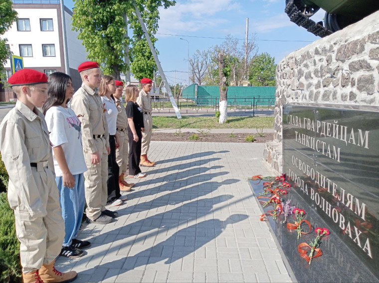 В преддверии Дня Победы юнармейцы ГБОУ "Волновахская школа №2 Волновахского м.о" посетили памятник "Освободителям города Волновахи". В преддверии Дня Победы юнармейцы ГБОУ "Волновахская школа №2 Волновахского м.о" посетили памятник "Освободителям города Волновахи".