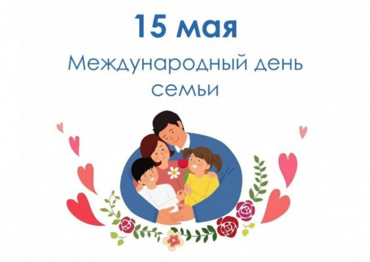 Глава муниципального образования Волновахский МО Константин Зинченко поздравил с Международным днем семьи. Глава муниципального образования Волновахский МО Константин Зинченко поздравил с Международным днем семьи.