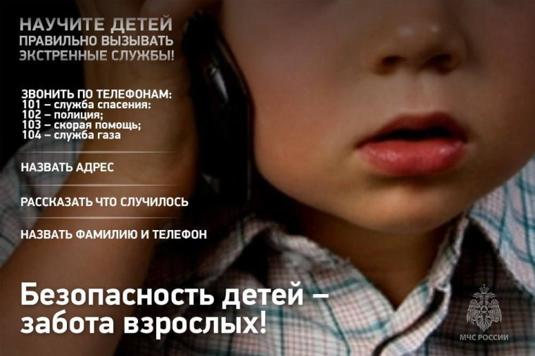 Безопасность детей - забота взрослых!. Безопасность детей - забота взрослых!.